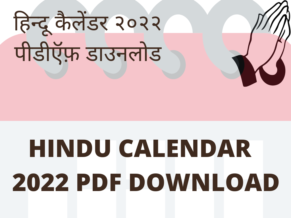 Hindu Calendar 2022 with Tithi in Hindi