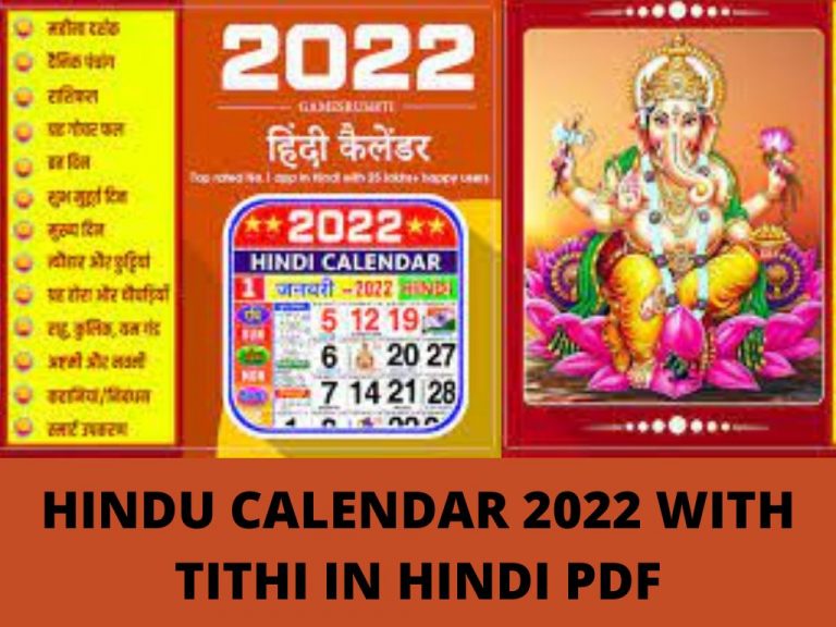 Hindu Calendar 2022 with Tithi in Hindi pdf Download in Hindi